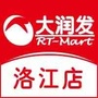 洛江大润发超市ico