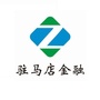 驻马店金融公众号ico