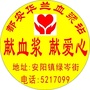 都安血浆站ico