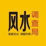风水调查局ico