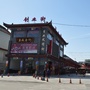 蓟州创业街ico