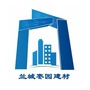 兰城枣园建材ico