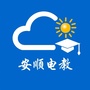 安顺电教ico