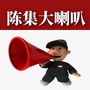 陈集服务站ico