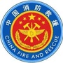 济宁兖州消防ico