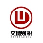 文德财税ico