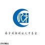 南方创新创业人才基金ico