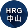 HRG中山ico