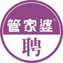 管家婆软件招聘公众号ico
