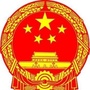 渝水应急管理ico