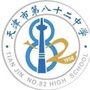 天津市第八十二中学ico
