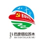 巴彦塔拉苏木ico