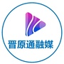 晋原通融媒公众号ico