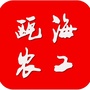 瓯海农工ico