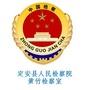 黄竹检察室ico