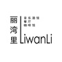 西丽丽湾里音乐酒馆公众号ico