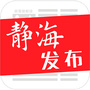 静海发布ico