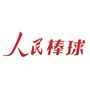 人民棒球ico