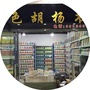 金色胡杨文化ico