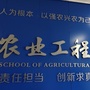 江苏大学农业工程学院公众号ico