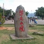 武鸣区双桥小学ico