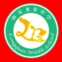 福建省南安市龙泉中学ico