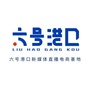 六号港口ico