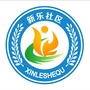 新安街道新乐社区工作站ico