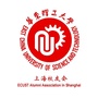 上海华东理工大学校友会ico