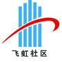 琥珀街道飞虹社区ico