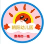 博罗县龙溪朝阳幼儿园公众号ico