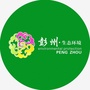 彭州生态环境公众号ico