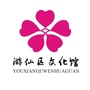 绵阳市游仙区文化馆ico