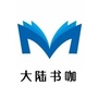 大陆书咖公众号ico