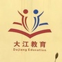 大江教育培训学校ico
