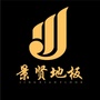 景贤地板ico