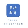 赞培教育新都ico