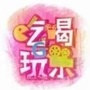 广东吃喝玩乐购ico