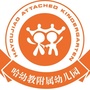哈幼教附属南岗幼儿园ico