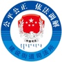 东胜区建设街道司法所ico