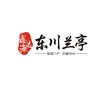 东川兰亭ico