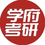 求知教育考研研究院ico