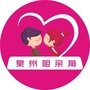 泉州相亲角ico