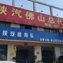 佛山君天汽车销售服务有限公司ico