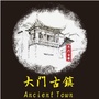 大门古镇ico