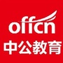 嫩江中公教育ico