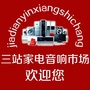 烟台三站家电手机市场ico