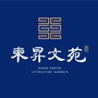 东昇文苑ico