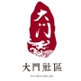 大门居委会ico