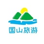 国山旅游公众号ico